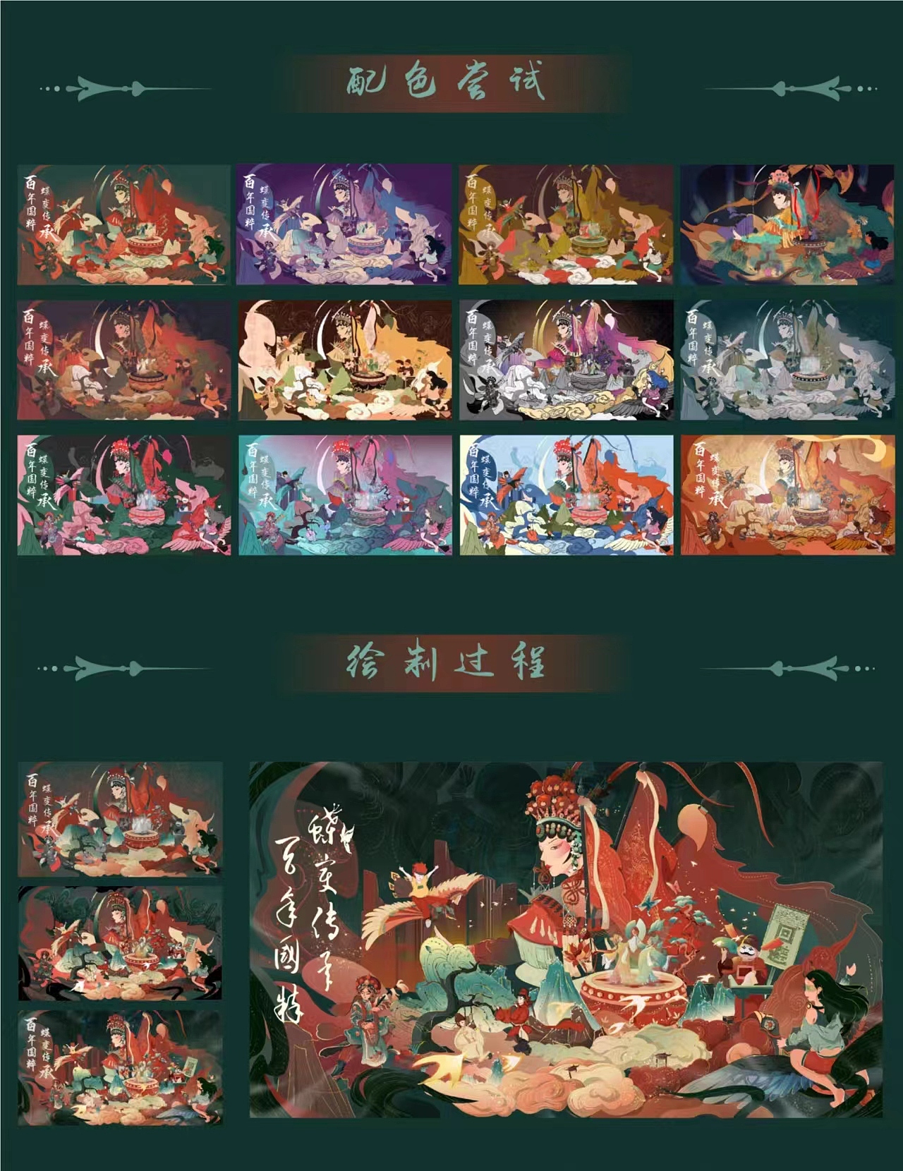 《百年國(guó)粹 蝶變傳承》獲獎(jiǎng)了（BICC中英國(guó)際創(chuàng)意大賽（圖ZMzQ1NjgxNjky） - 商業(yè)插畫(huà) - 站酷設(shè)計(jì)師znsiny原創(chuàng)素材 - 站酷ZCOOL