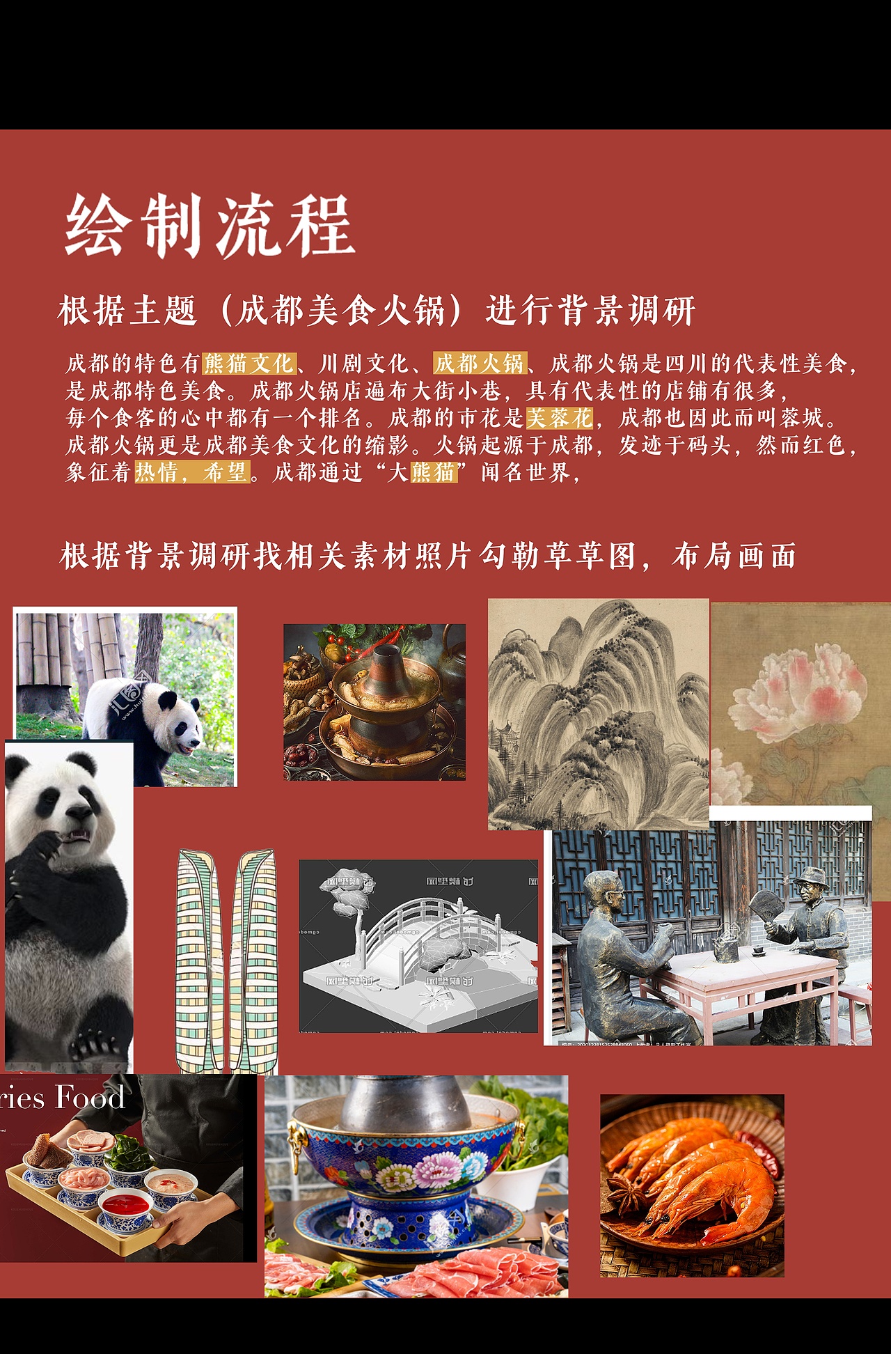 成都美食—國(guó)潮風(fēng)禮盒包裝插畫（圖ZMzMyMzYwMDgw） - 商業(yè)插畫 - 站酷設(shè)計(jì)師夏洛菲原創(chuàng)素材 - 站酷ZCOOL