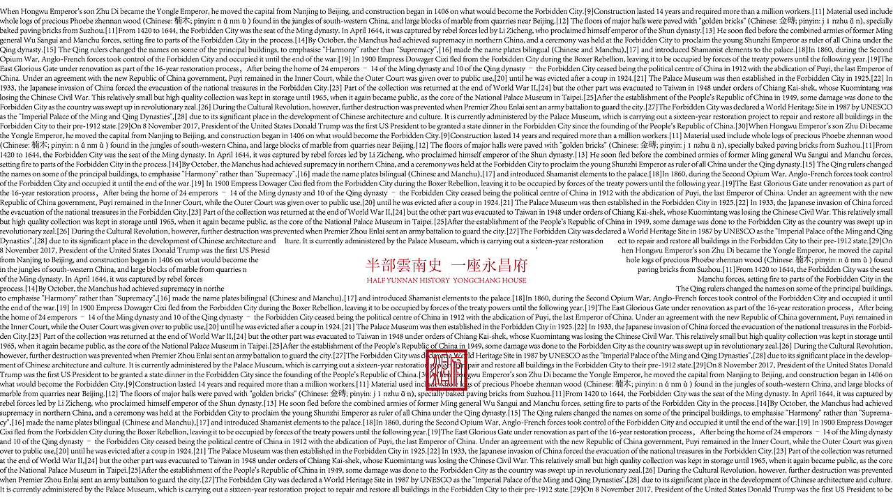 中式地产品牌视觉识别系统设计(永昌府)
