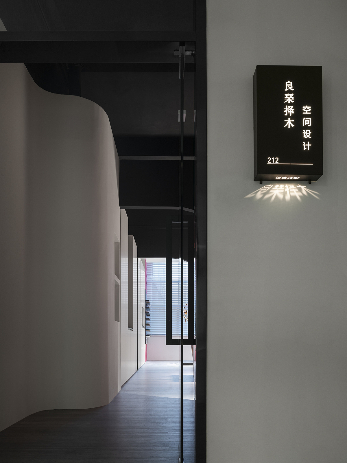 空间摄影——良琹择木工作室