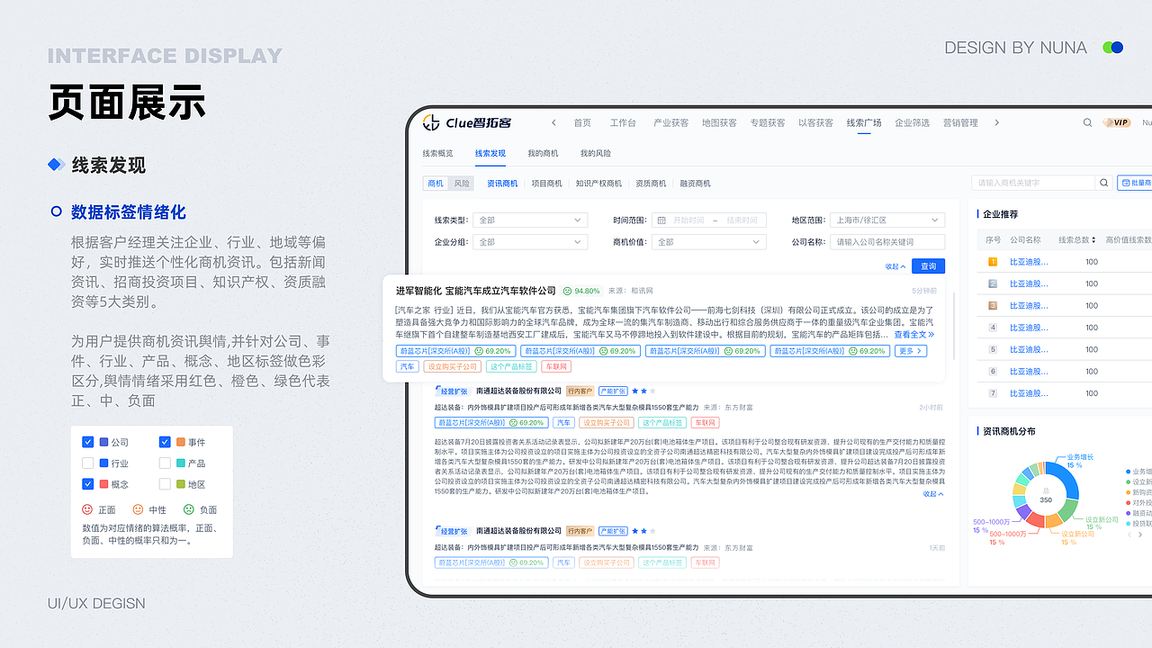 2023年度UI个人作品集