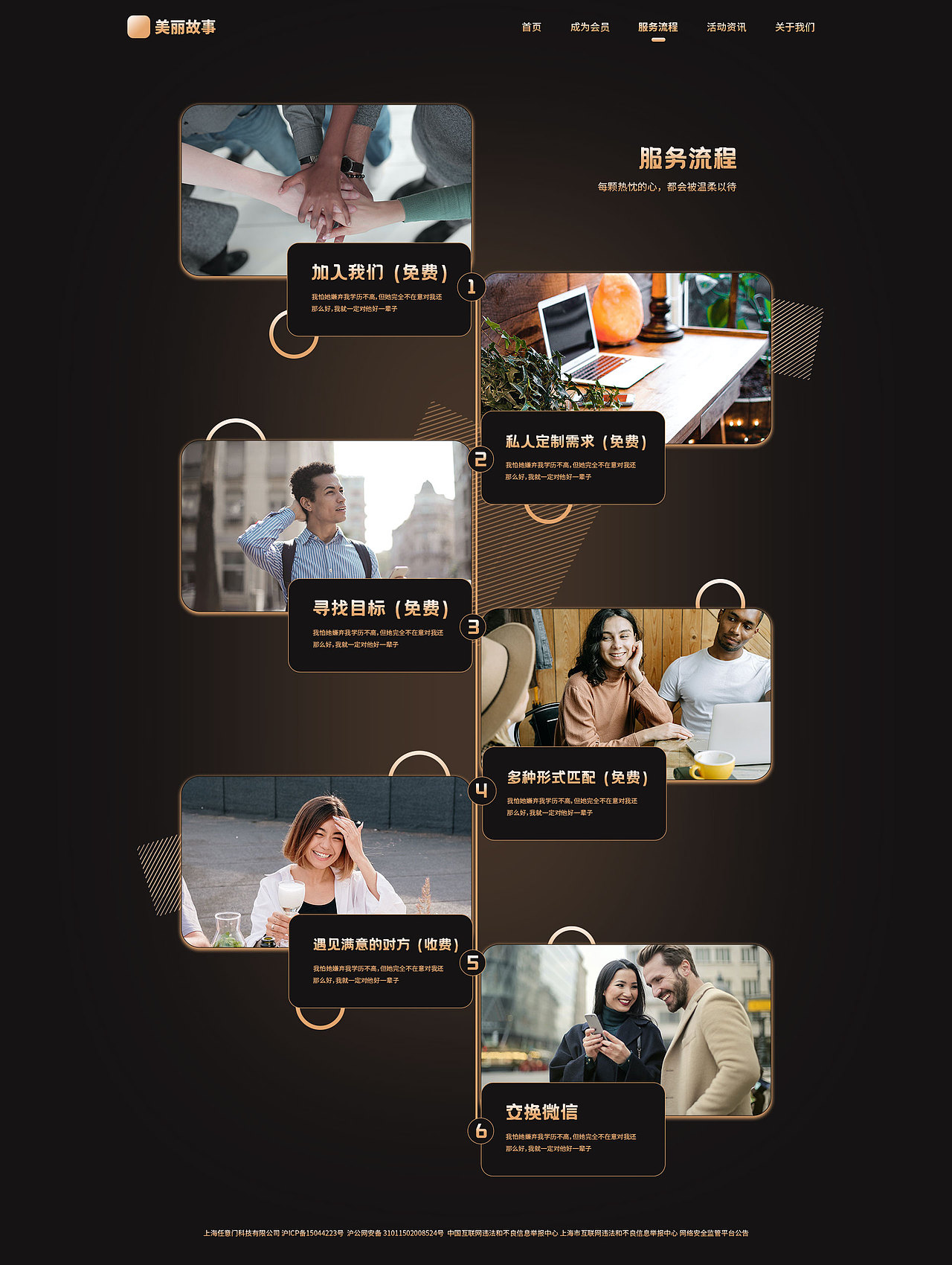 婚恋交友PC官网（图ZMzY1NDYxMzIw） - 企业官网 - 站酷设计师红秀很幸运原创素材 - 站酷ZCOOL