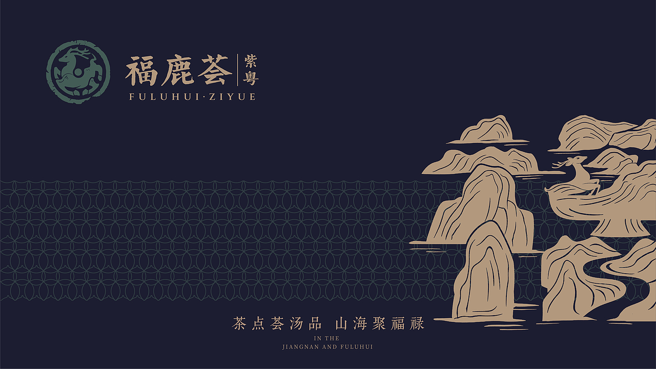 餐饮品牌：福禄荟·紫粤 品牌vi策划设计（图ZMzY5Nzg3OTQw） - 品牌 - 站酷设计师逸象文化创意原创素材 - 站酷ZCOOL
