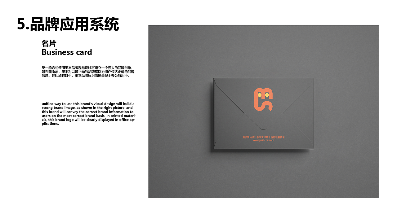 佳奢茗居品牌视觉设计