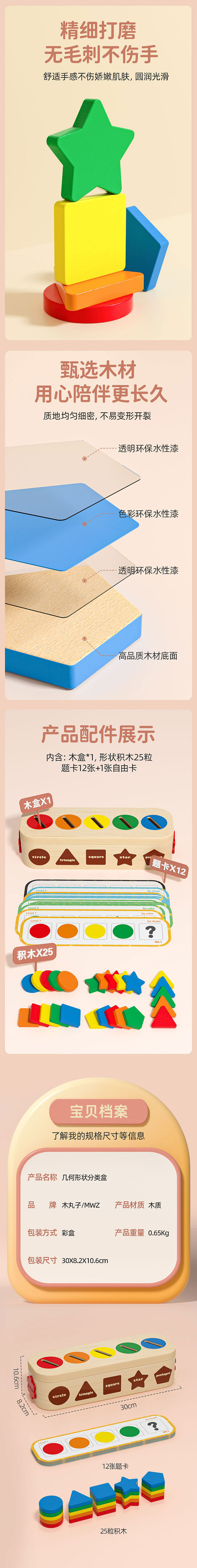 几何形状分类盒（图ZMzU5ODU0ODI0） - 电商 - 站酷设计师巡山吃烧饼原创素材 - 站酷ZCOOL