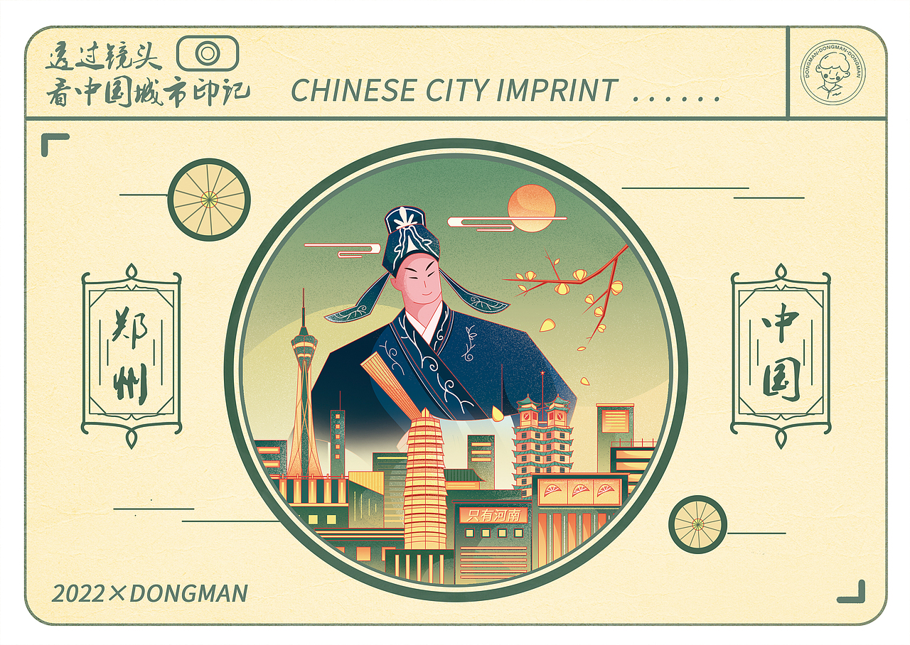 城市主题系列合集（图ZMzQwNjc4NTQ0） - 商业插画 - 站酷设计师DONG东漫原创素材 - 站酷ZCOOL