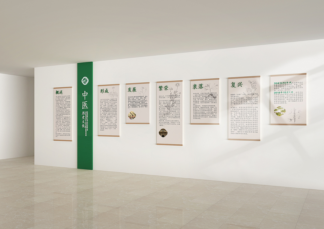 〖梅奥艺术〗医院中医文化建设设计案例分享（图ZMzQ3NDg0MjIw） - 品牌 - 站酷设计师梅奥艺术设计原创素材 - 站酷ZCOOL