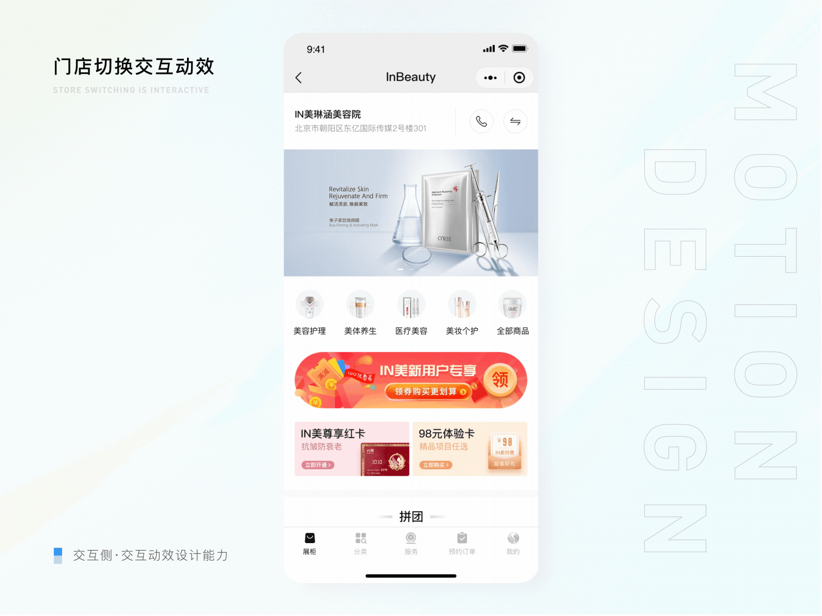 UI交互動效（圖ZMzA3ODY5ODg4） - 動效設(shè)計 - 站酷設(shè)計師呦一早原創(chuàng)素材 - 站酷ZCOOL