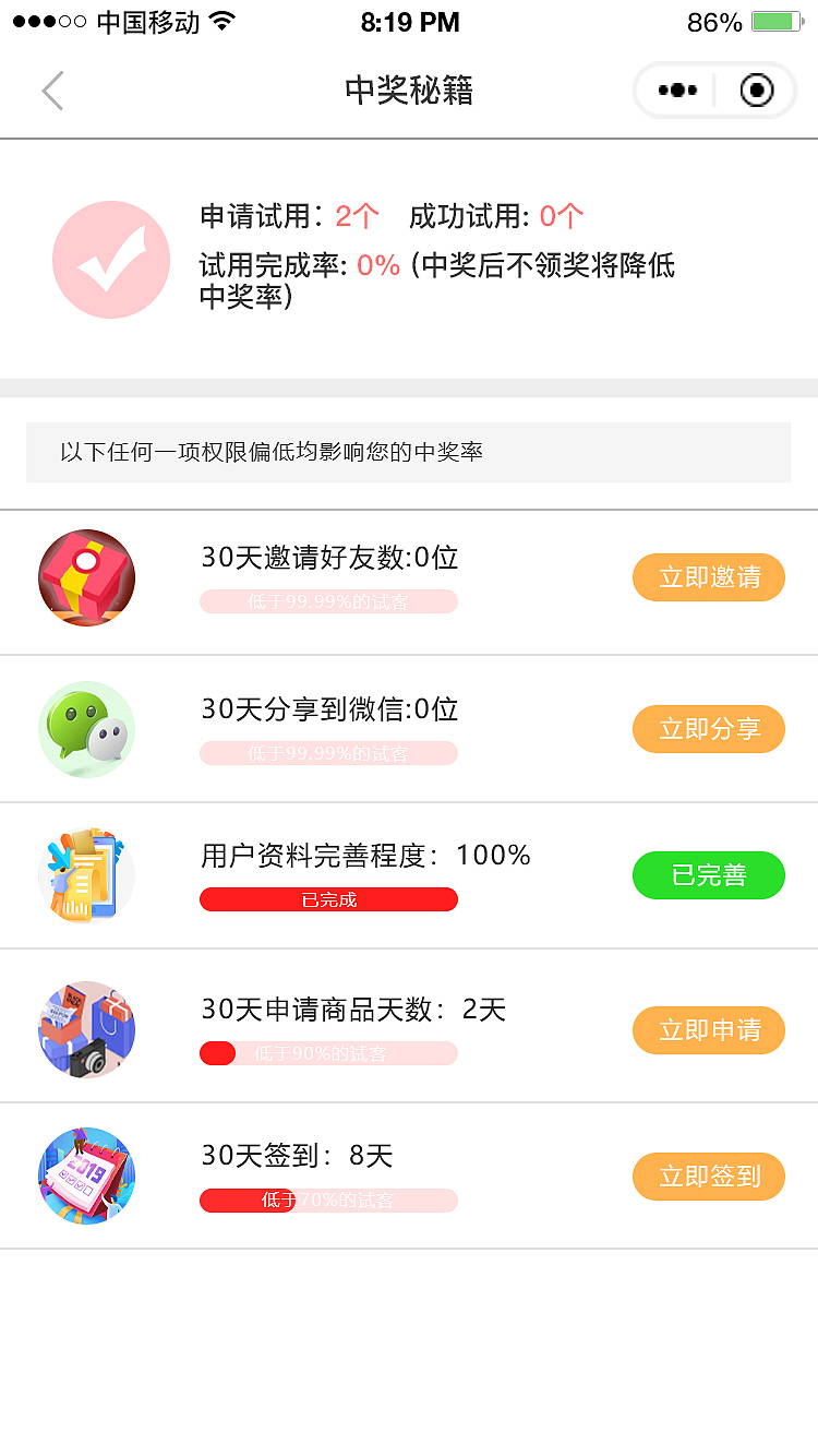 花蜜购物——小程序设计