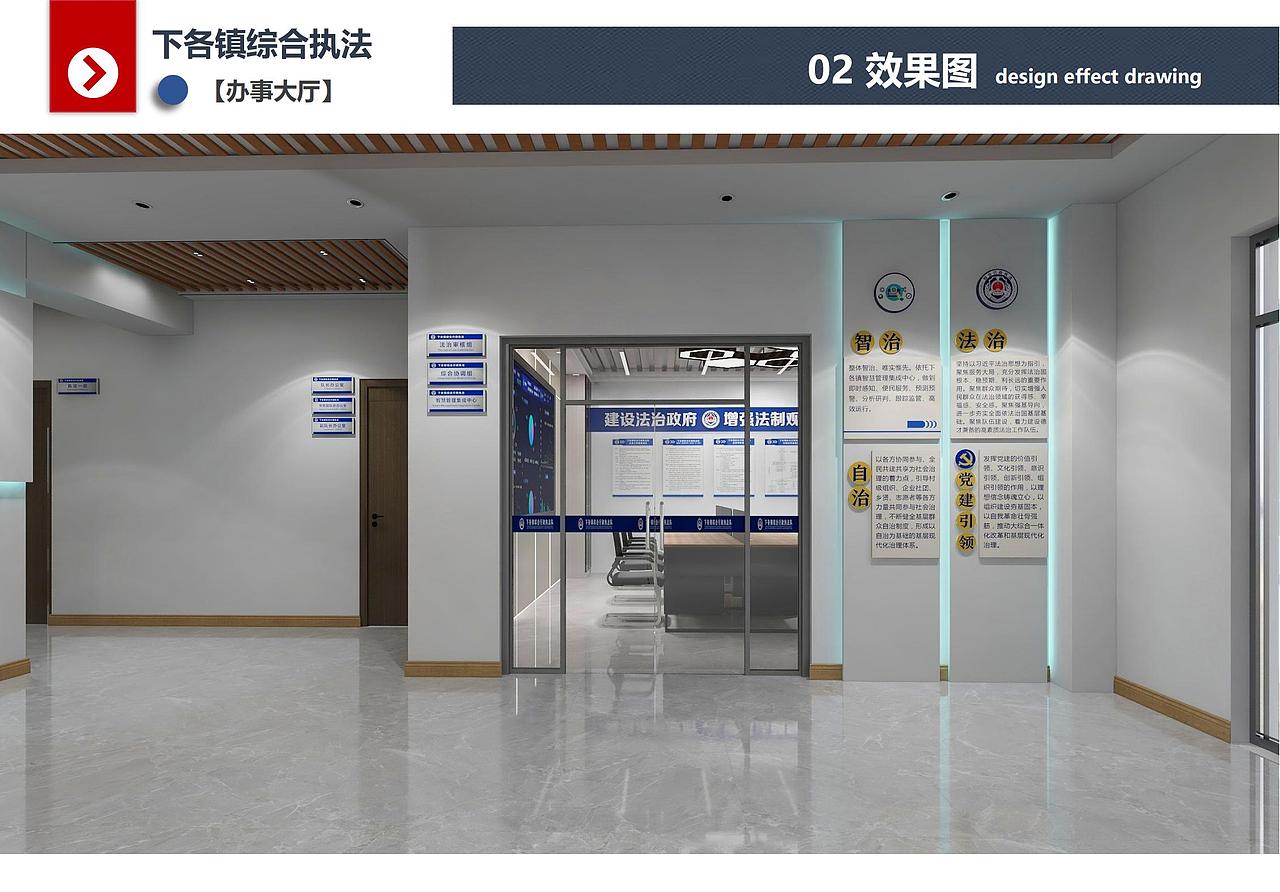 综合行政执法队