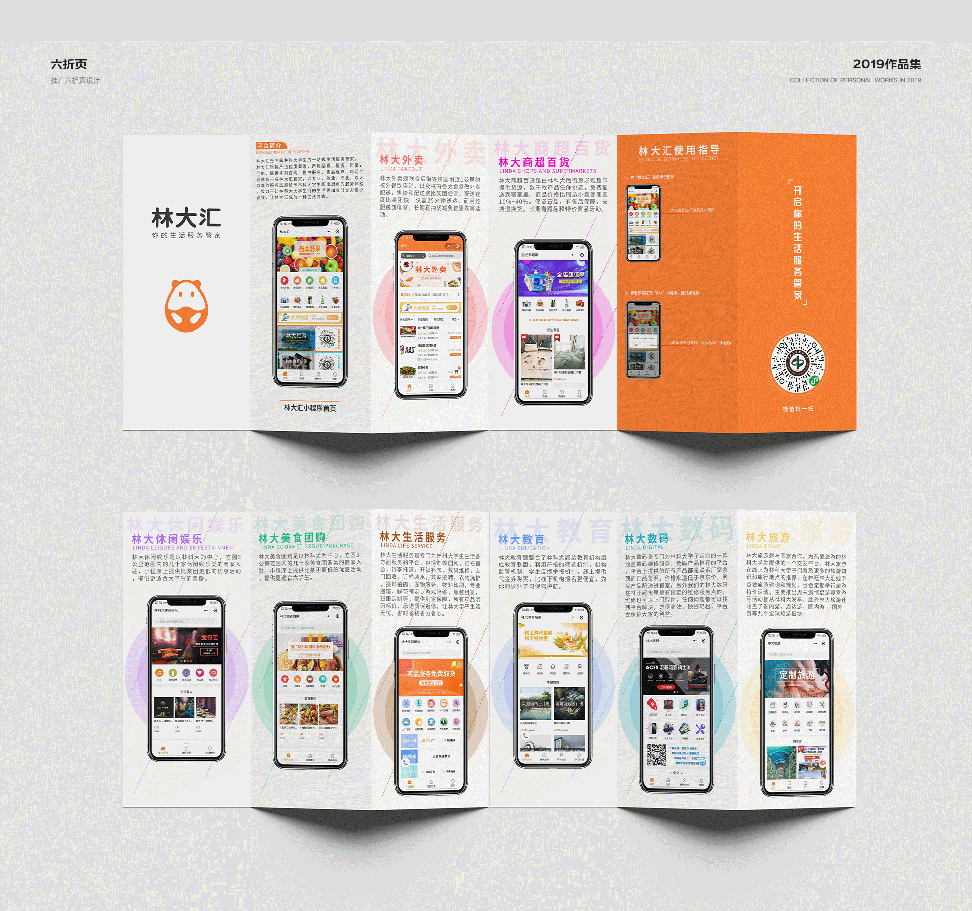 2019作品集（图ZMzA5NzcwMDUy） - 其他 - 站酷设计师波比呀原创素材 - 站酷ZCOOL