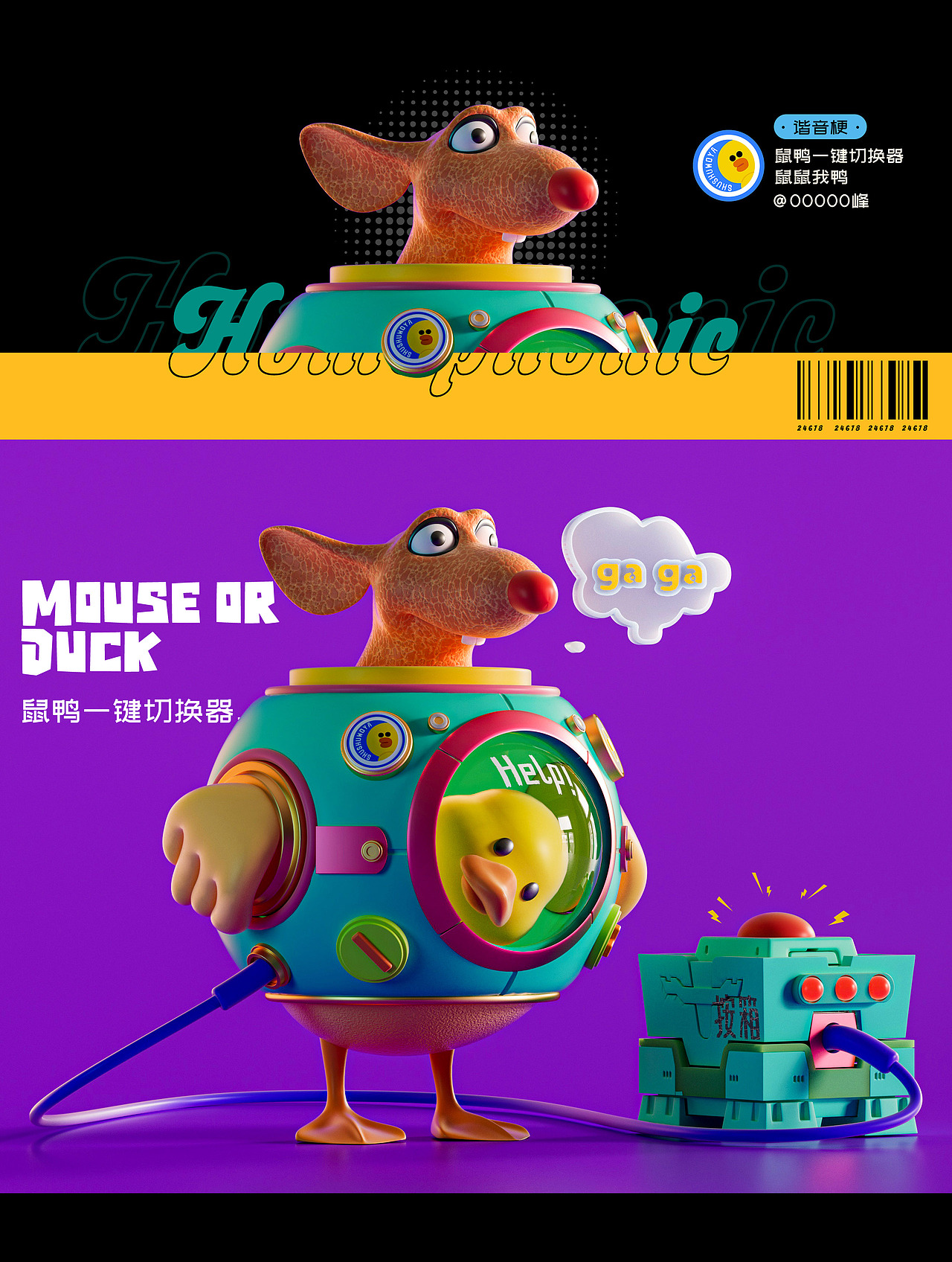 🤣谐音梗做成图2