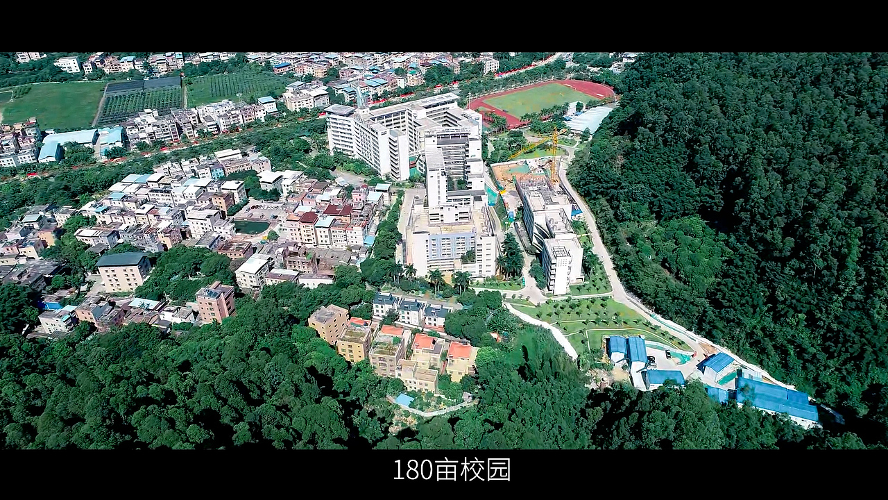 广东省城市建设技师学院宣传片