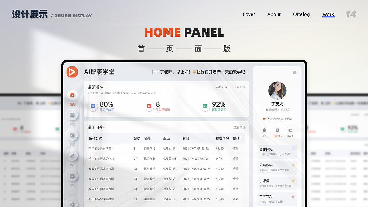 作品整理-AI智囊学堂