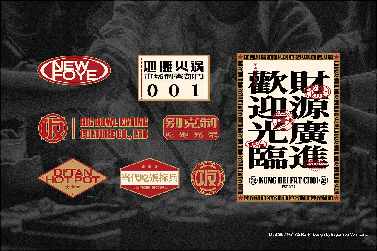 品牌设计元素 ©南京羿格