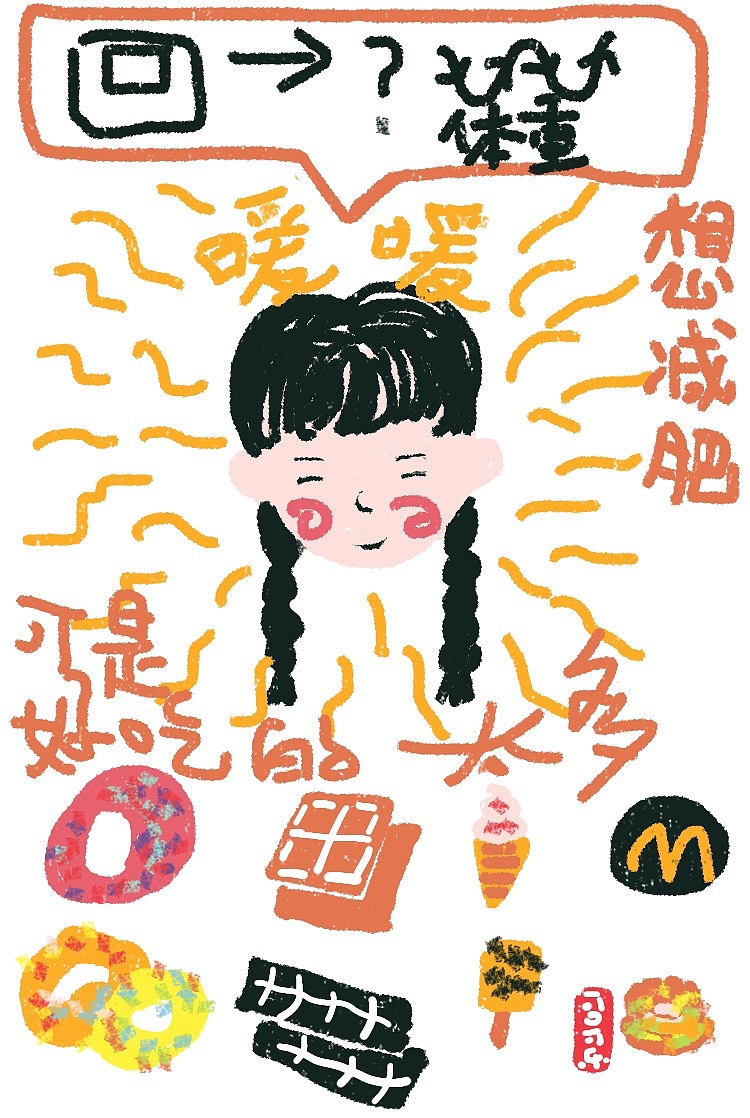 个人风格手指画