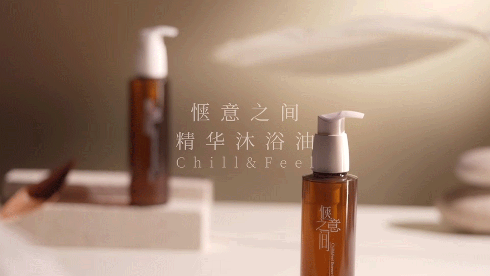 Chill&Feel 惬意之间 | Kolmar 精华沐浴油产品广告