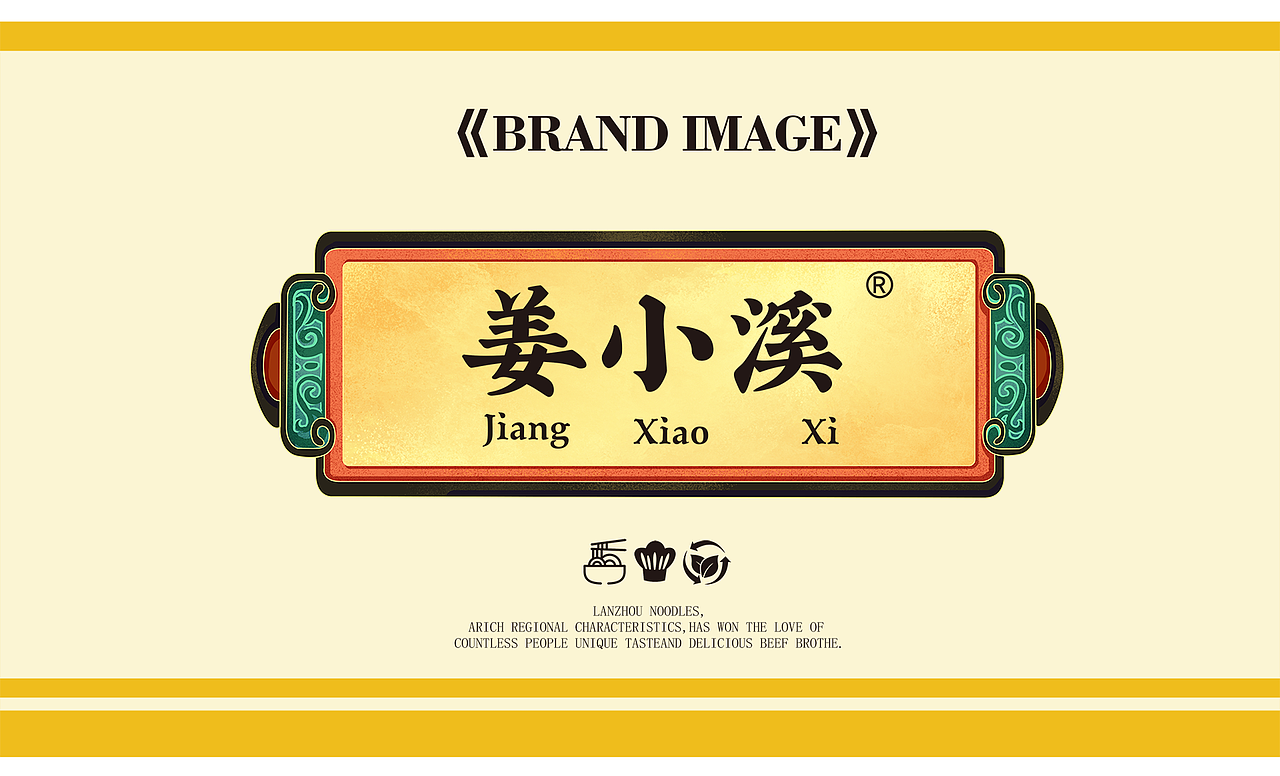 姜小溪兰州拉面“梦回兰州”主题品牌全案（图ZMzcwNjc3NDE2） - 商业插画 - 站酷设计师墨染拾光工作室原创素材 - 站酷ZCOOL