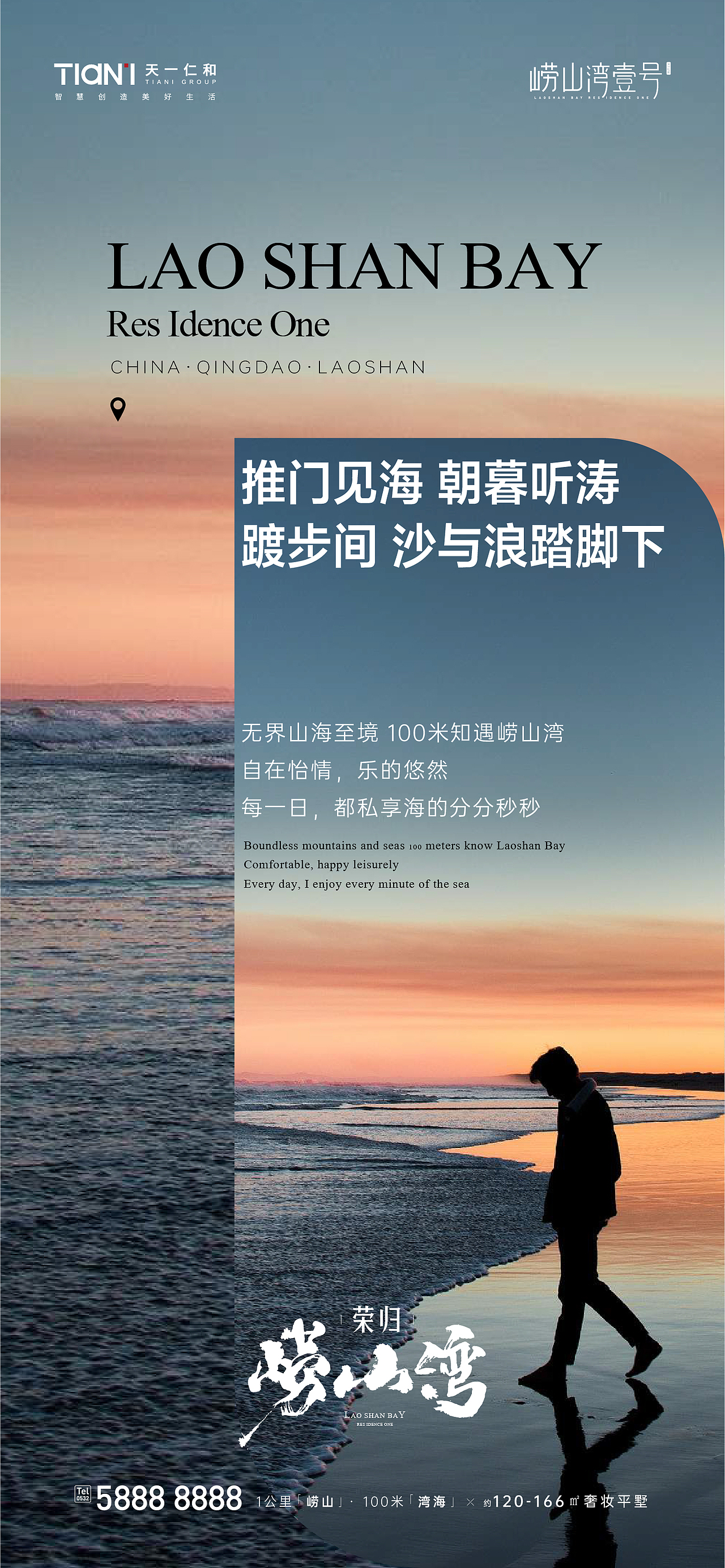 崂山湾壹号视觉提案（图ZMzQ4MjY2MDQ4） - 其他平面 - 站酷设计师喵崽大大原创素材 - 站酷ZCOOL