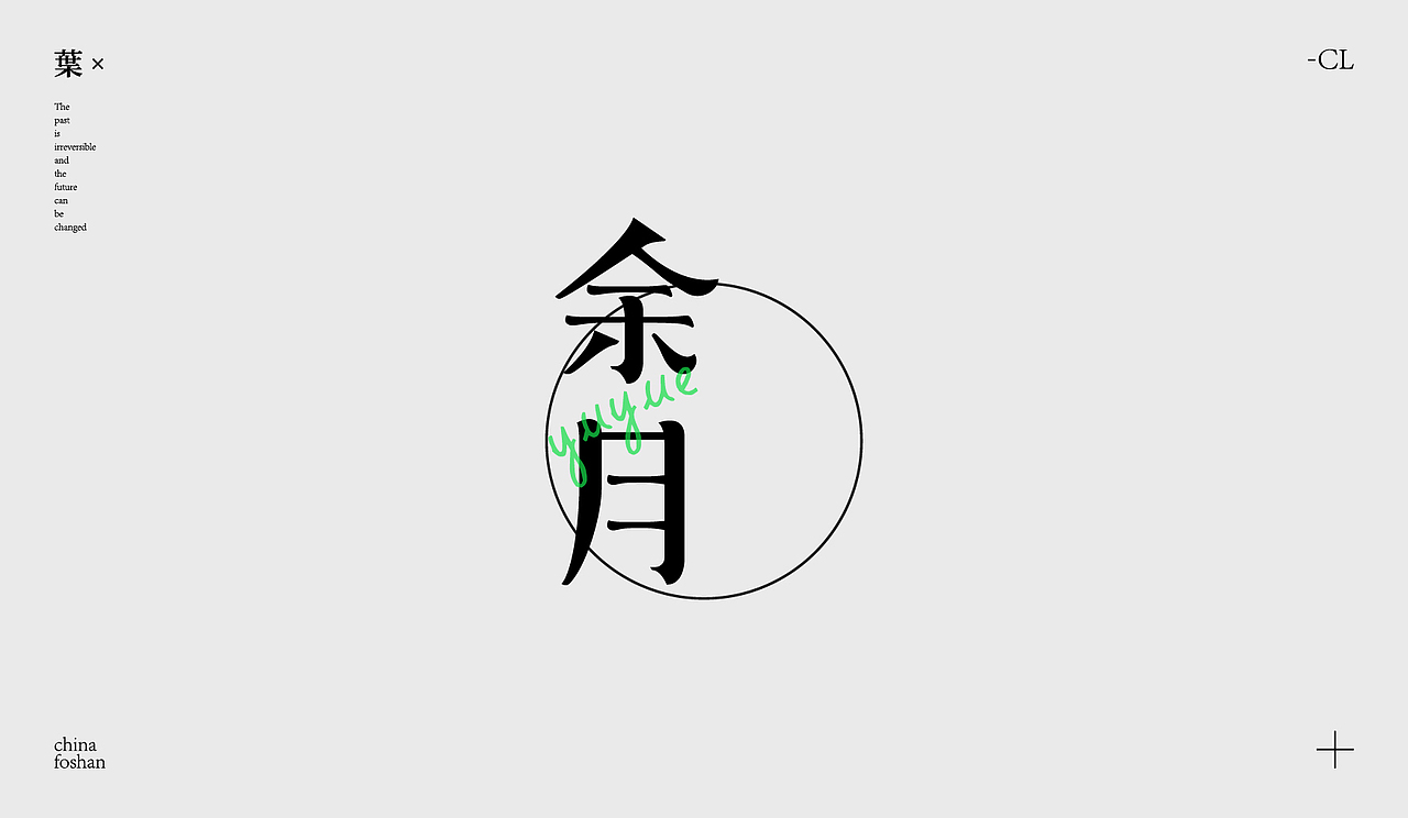 字体设计-12个月雅称（图ZMzI0MjAyNTM2） - 字体/字形 - 站酷设计师星期五设计原创素材 - 站酷ZCOOL