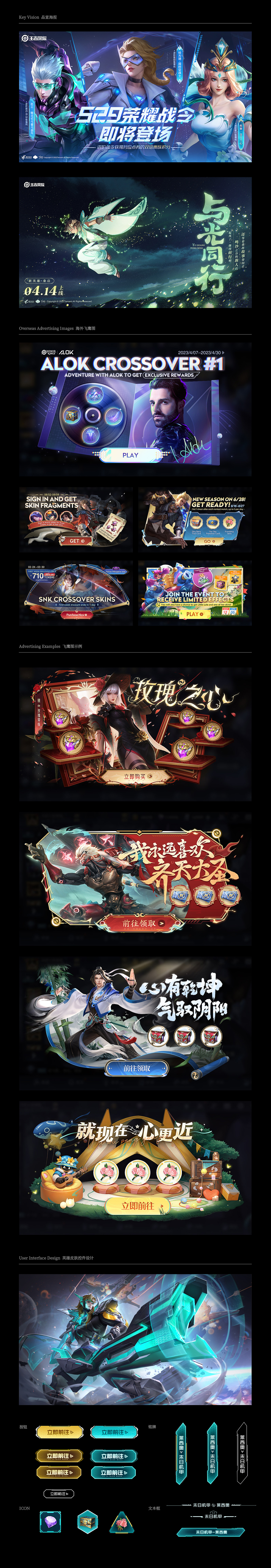 2023上半年作品游戏案例（图ZMzU0MDk2Njk2） - 游戏/娱乐 - 站酷设计师小圆抱喵原创素材 - 站酷ZCOOL