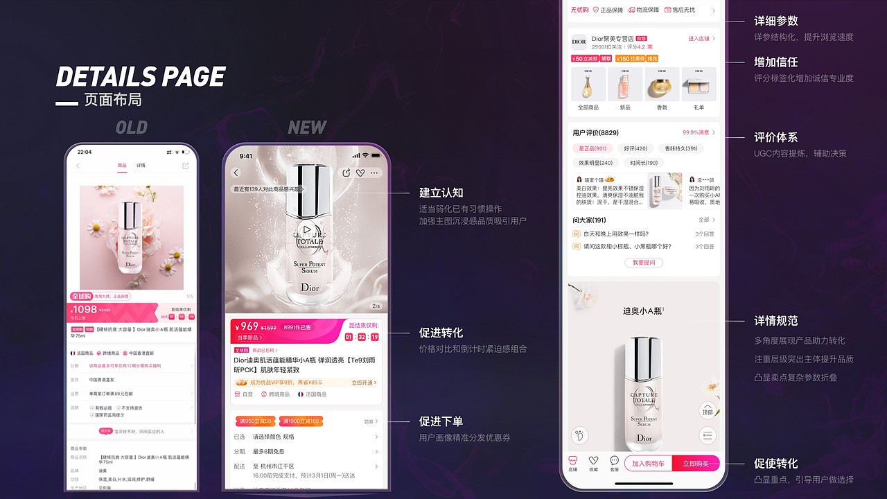 电商APP-分析重设计（图ZMzU1NTExNTQ4） - 软件界面 - 站酷设计师筱飞飞原创素材 - 站酷ZCOOL