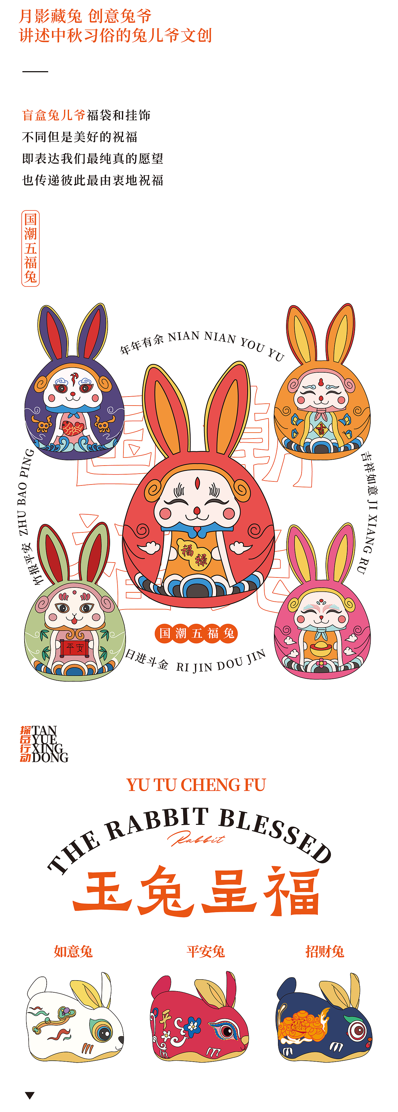 探岳行动|正心创意 x 花崇拜果联盟中秋礼盒