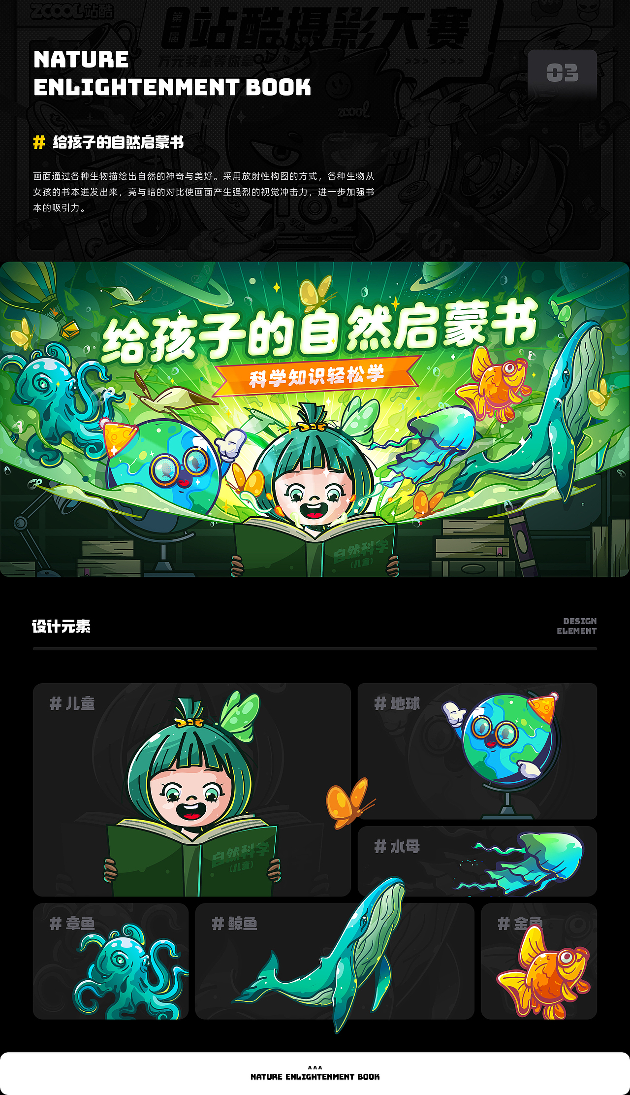 #今晚打老虎# 弟仔-创意banner打卡合集（图ZMzEwNDc5MTAw） - 主题/皮肤 - 站酷设计师弟仔原创素材 - 站酷ZCOOL
