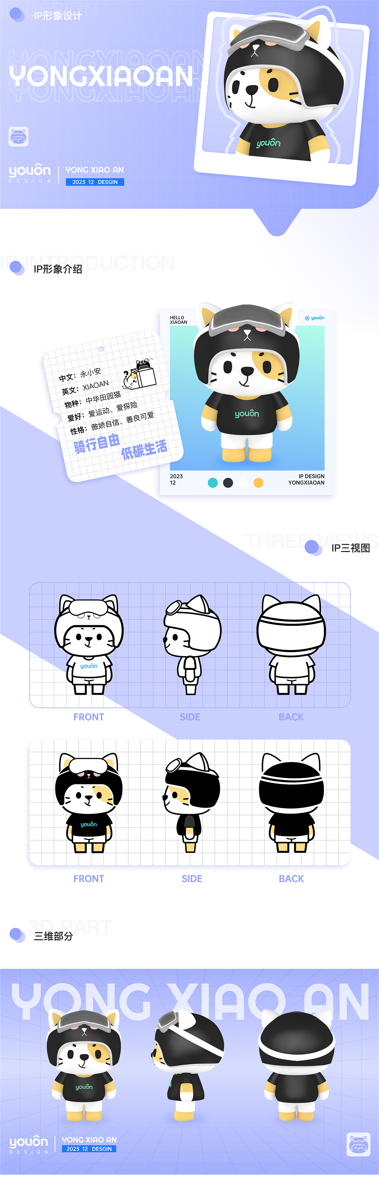 永安行APP改版（图ZMzY2NDA4NDg0） - APP界面 - 站酷设计师会跳舞的小吗喽原创素材 - 站酷ZCOOL