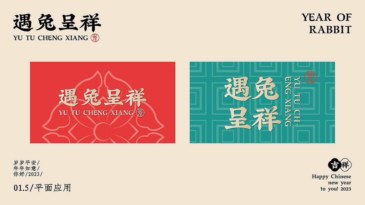 美陈兔年ip商场圣诞新年春节商业美陈-遇兔呈祥(图ZMzE0OTI3MzA4) - IP形象 - 站酷设计师西创文化原创素材 - 站酷ZCOOL