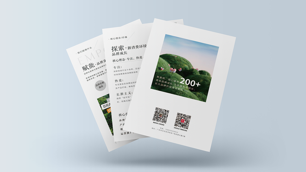 平面宣传资料（图ZMzIxNjQ0OTc2） - 包装 - 站酷设计师sisi2020原创素材 - 站酷ZCOOL