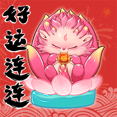 火龙果表情包过年篇