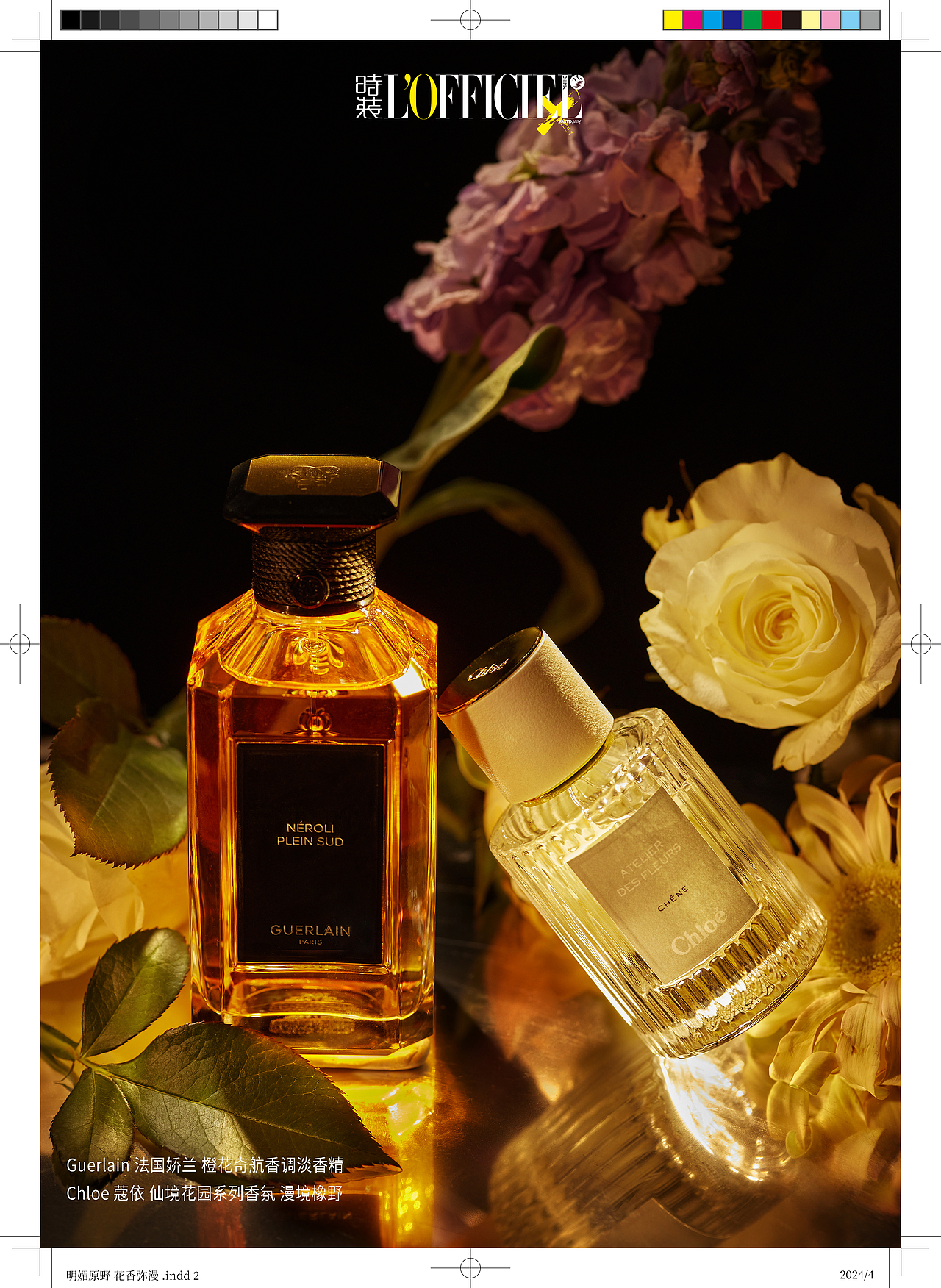 春季香水大片内容运营设计