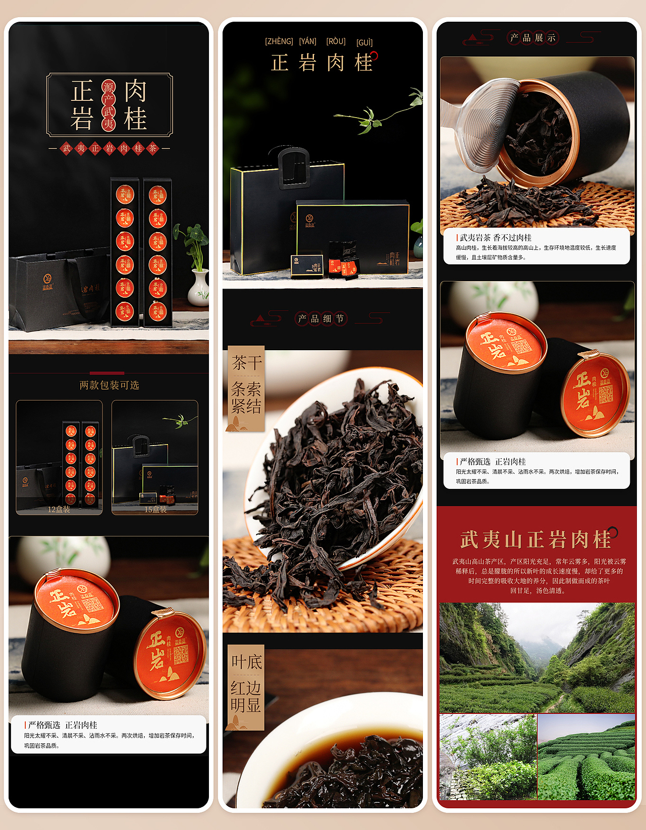 茶叶详情合集预览（图ZMzI2MTQ4NzEy） - 电商 - 站酷设计师红茶奶芙原创素材 - 站酷ZCOOL