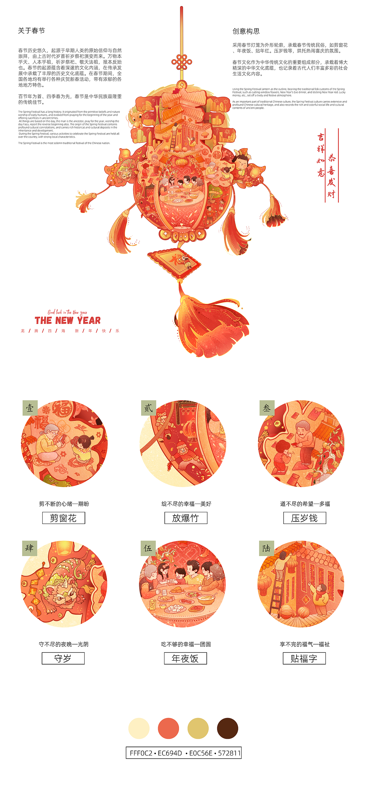 龙年新年主题插画（图ZMzU2NjM0NzUy） - 商业插画 - 站酷设计师水瓜籽原创素材 - 站酷ZCOOL