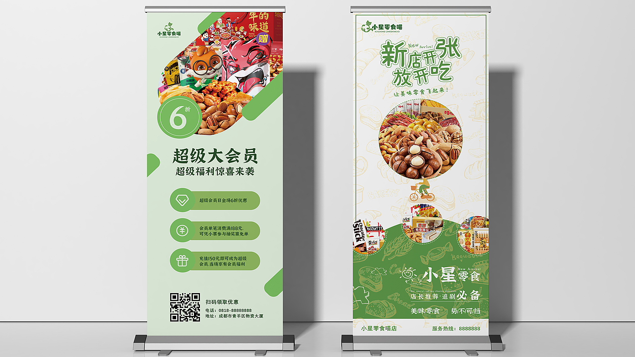 平面作品集（图ZMzM3NDc4NDA0） - 品牌 - 站酷设计师繁星图原创素材 - 站酷ZCOOL
