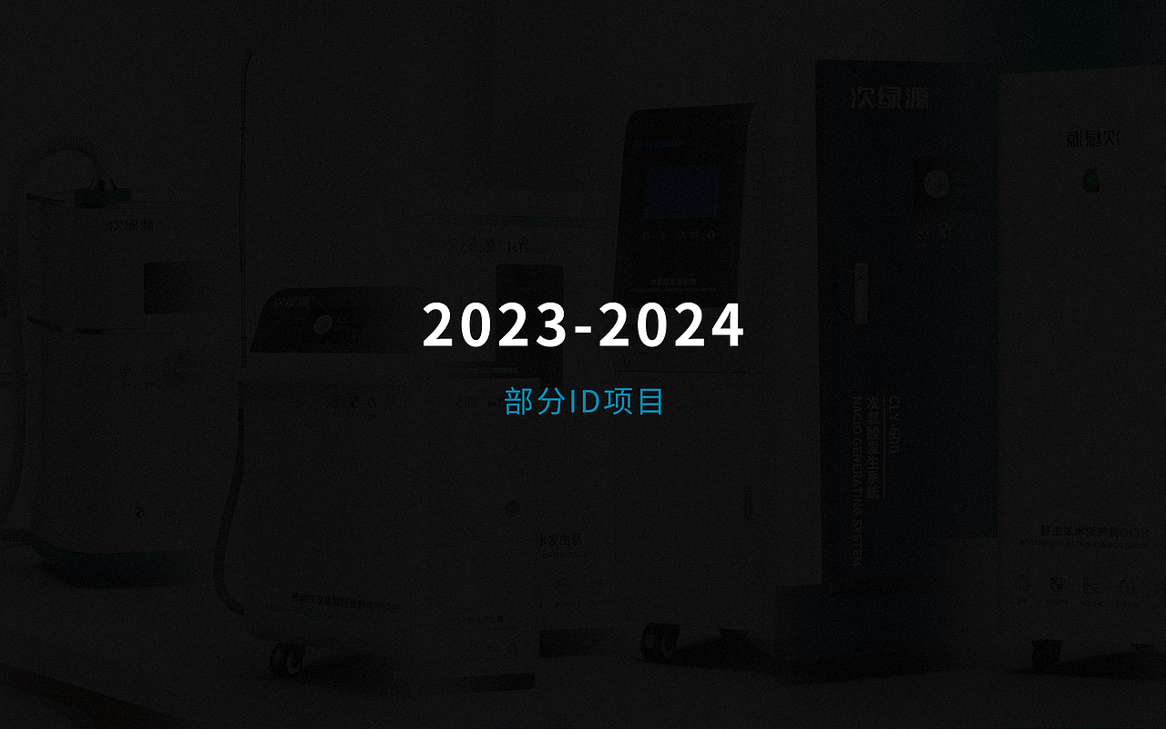 2024年作品集（图ZMzcwODkzMDIw） - 其他工业/产品 - 站酷设计师你微笑时很美DW原创素材 - 站酷ZCOOL