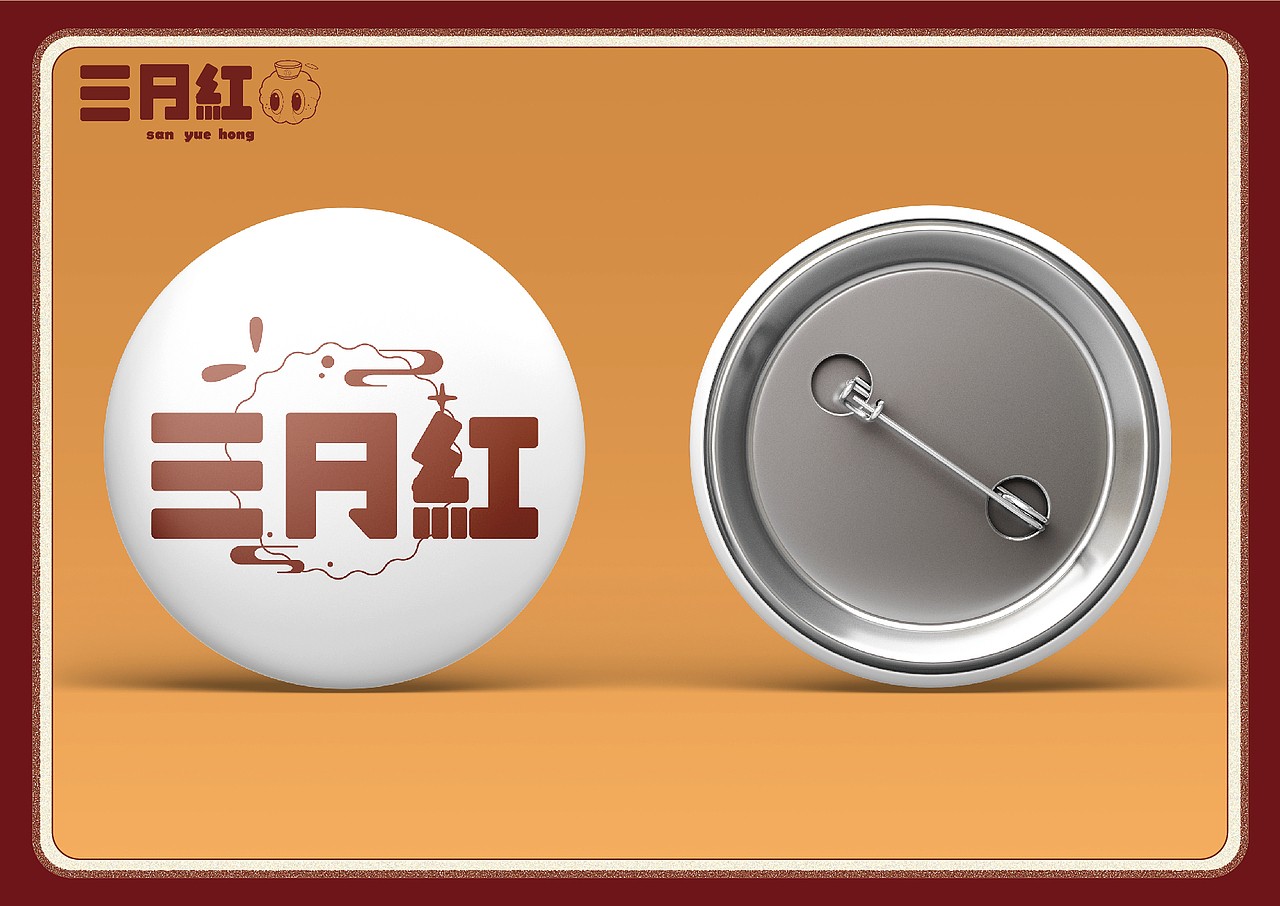 荔枝logo | “三月红”logo设计（图ZMzQwMTc5NTQw） - IP形象 - 站酷设计师K076原创素材 - 站酷ZCOOL