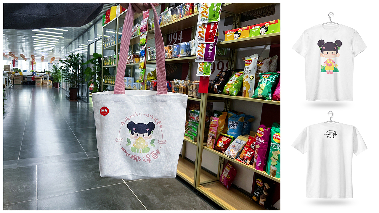 伟龙桃椰得酥-周边设计（图ZMzMzNzcwOTIw） - 商业插画 - 站酷设计师WuYi五姨原创素材 - 站酷ZCOOL