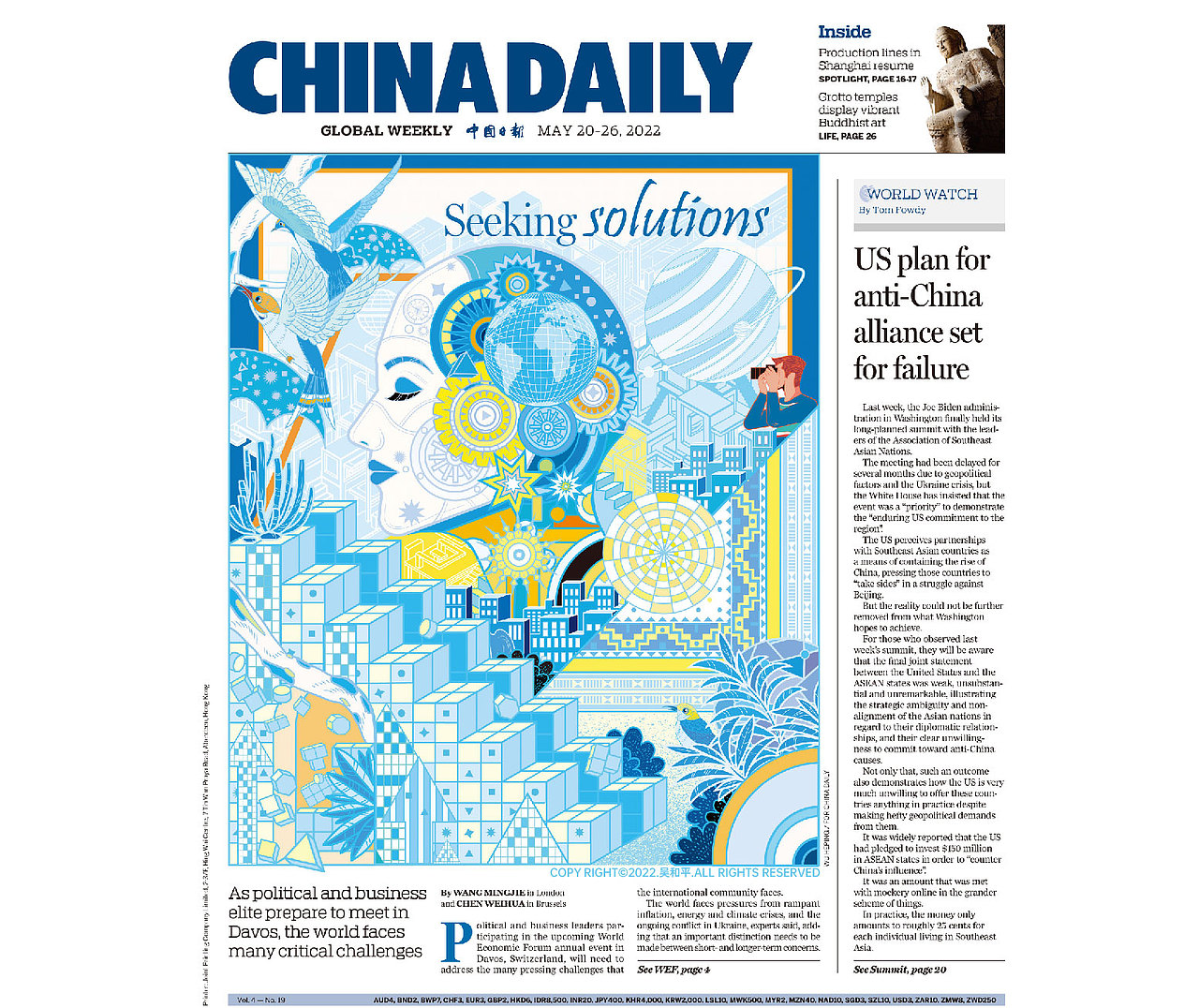 中国日报China Daily头版插画分享（图ZMzE0MTI0NzA4） - 商业插画 - 站酷设计师吴和平Luo原创素材 - 站酷ZCOOL