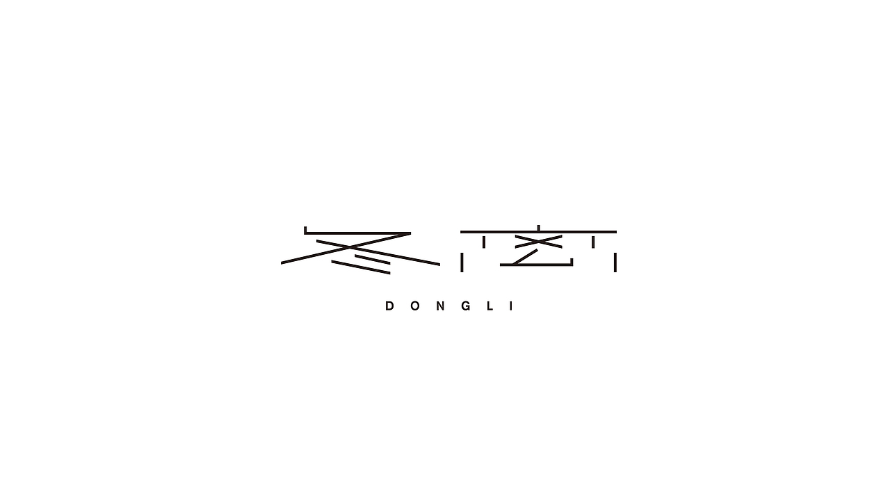 logo设计（图ZMzAyNzczMTYw） - Logo - 站酷设计师晴也doris原创素材 - 站酷ZCOOL