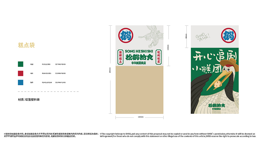 一套糕点店的LOGO、视觉、包装等（图ZMzI0Njk5NjMy） - Logo - 站酷设计师雨山姐姐原创素材 - 站酷ZCOOL