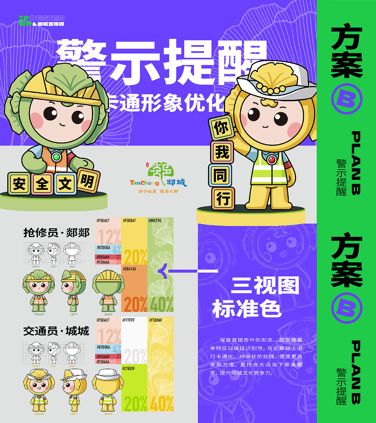 2023视觉设计作品集【IP/平面/电商/运营/插画/UI】