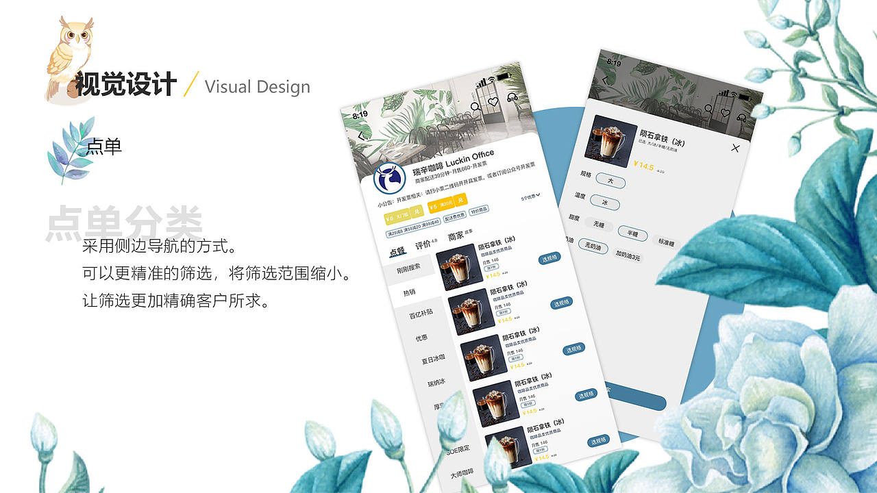 外卖饭团APP小程序界面设计项目（图ZMzAwNDYwNzEy） - APP界面 - 站酷设计师黎明白诺原创素材 - 站酷ZCOOL