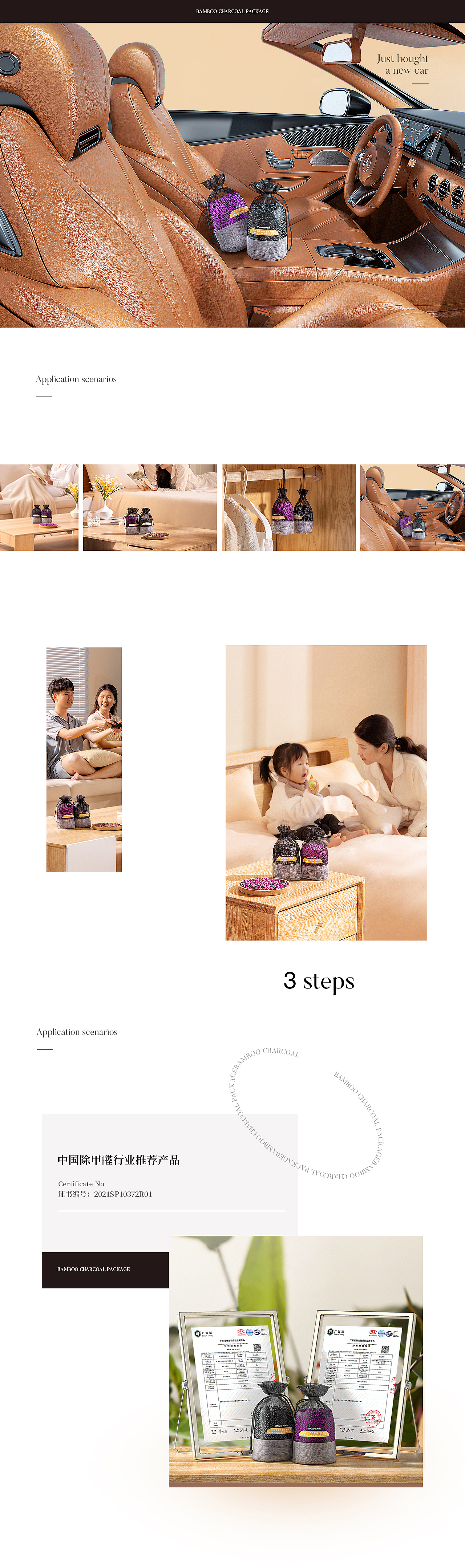 工业风扇、竹炭包两款详情策划分享