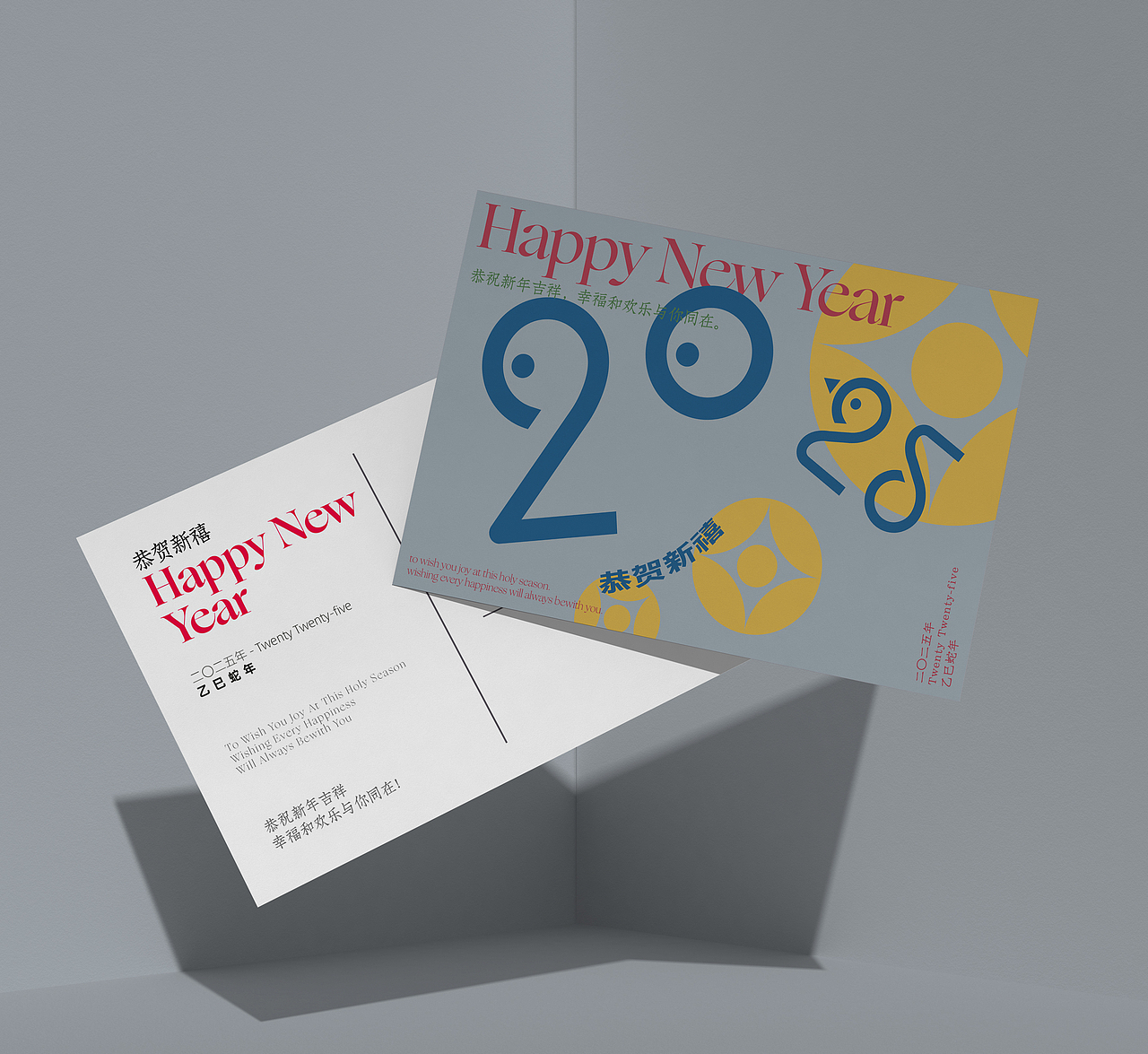 2025新年贺卡全过程（图ZMzY4NjQxNTIw） - 海报 - 站酷设计师启钥设计工作室原创素材 - 站酷ZCOOL