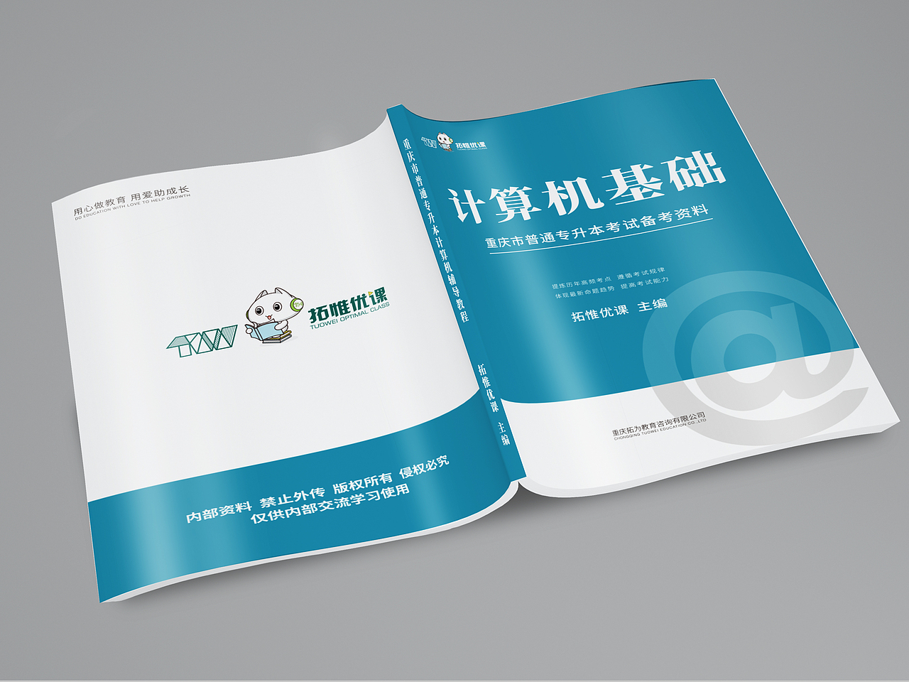 教材封面（图ZMzE4MTUyODUy） - 书籍/画册 - 站酷设计师箴言缄默原创素材 - 站酷ZCOOL