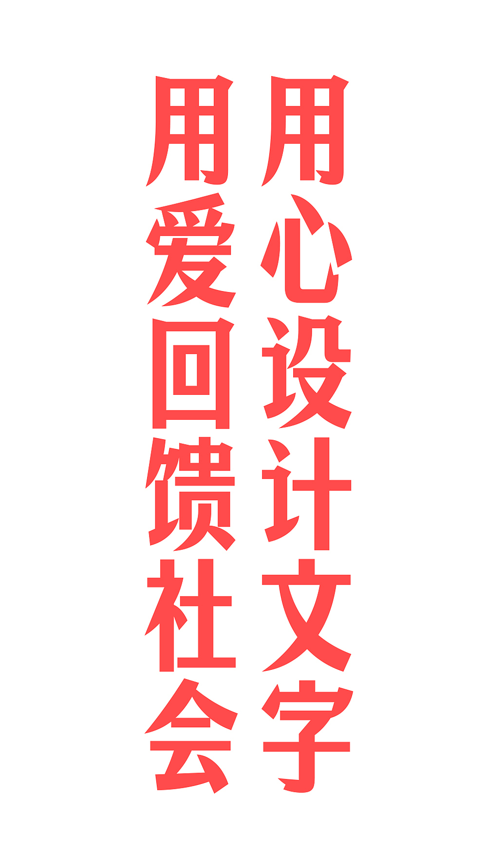 新字推荐丨仓耳启明体（图ZMzYyOTQwNTQ4） - 字体/字形 - 站酷设计师仓耳屏显字库原创素材 - 站酷ZCOOL