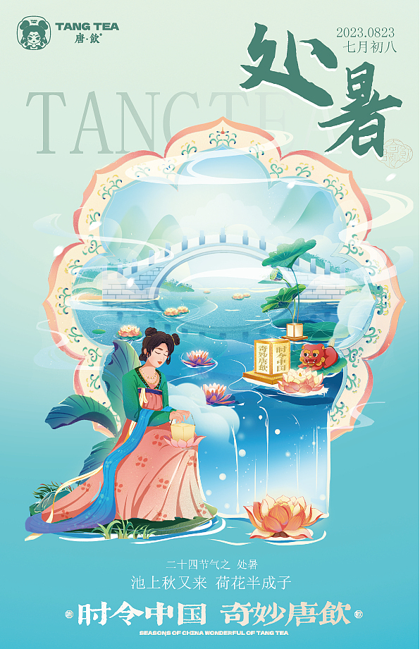 节气海报（图ZMzY4ODQ3NzM2） - 商业插画 - 站酷设计师任六六原创素材 - 站酷ZCOOL