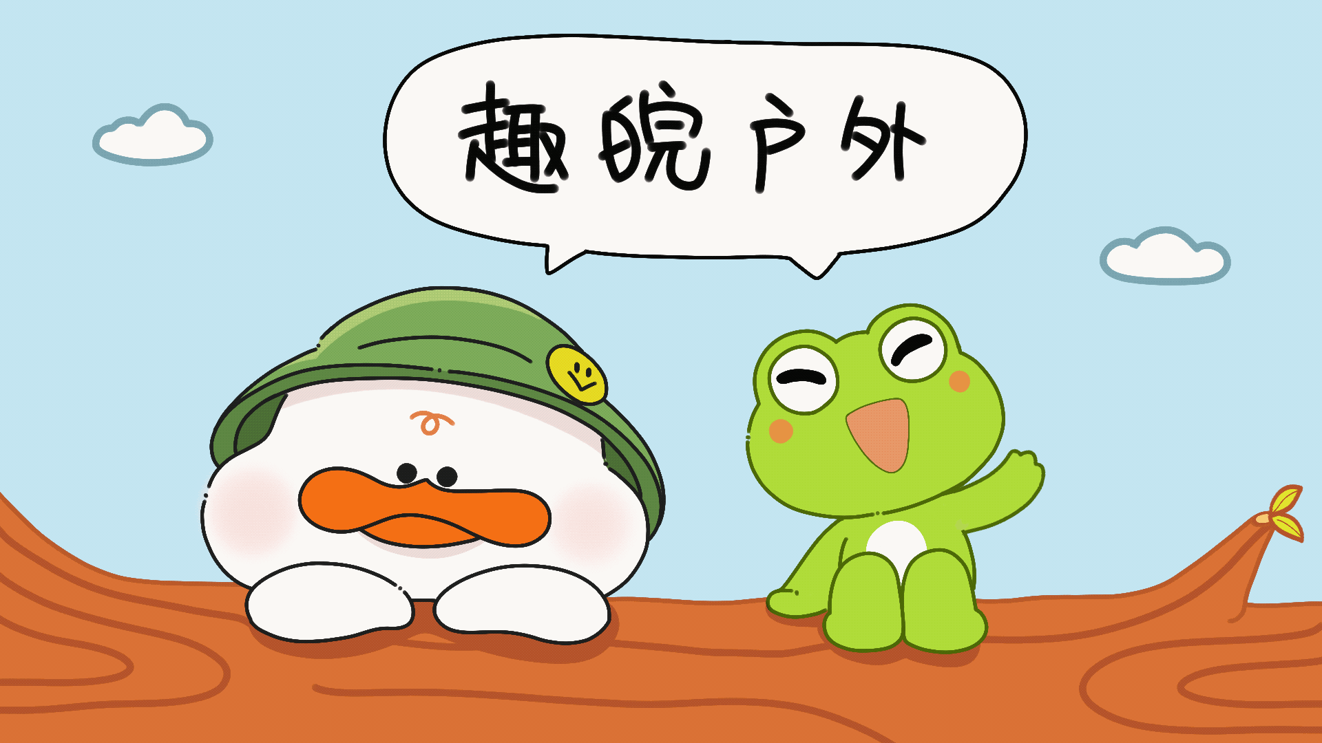 趣皖户外——棒棒鸭&顶呱呱（图ZMzU1MDEzNTI4） - 人物/生物 - 站酷设计师筋斗云呀原创素材 - 站酷ZCOOL